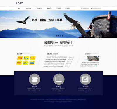 新企業(yè)精美網(wǎng)頁(yè)設(shè)計(jì)模板PSD 打造專(zhuān)業(yè)形象的首選方案